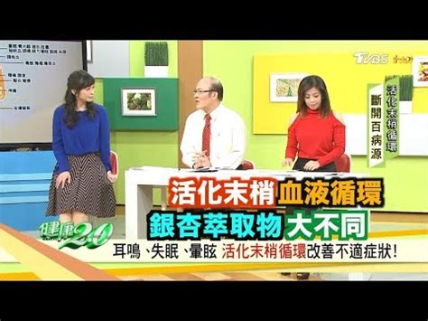 真杏通血路|【真杏通血路】真杏通血路！認識真杏膜衣錠的功效、。